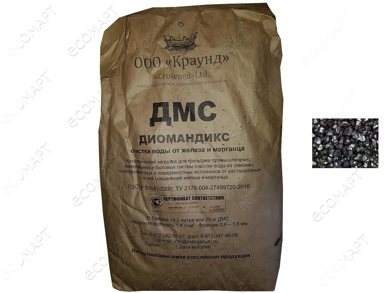 Диомандикс ДМС фр06 15 мм 20кг142л кг