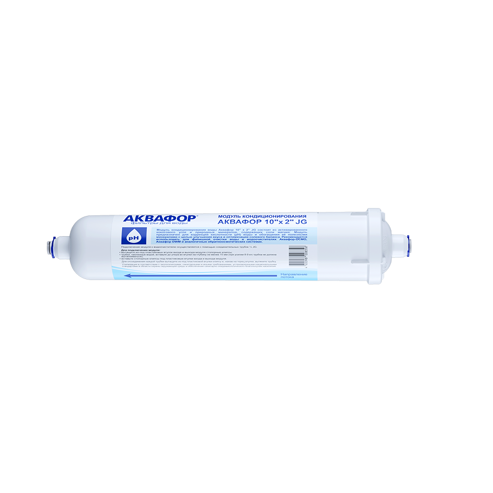 Модуль кондиционирования воды Аквафор 10 х 2 JG