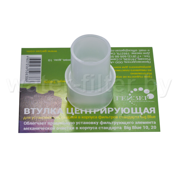 Втулка центрирующая для корпусов ВВ