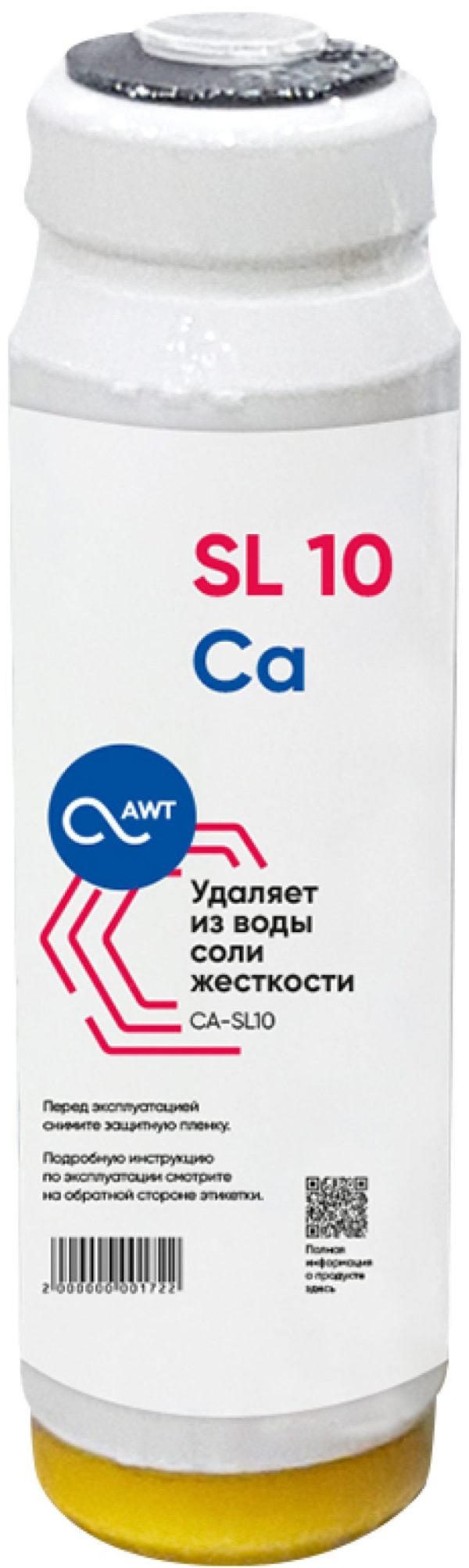 Картридж умягчения СА SL 10